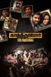 Kathiruppor Pattiyal - Poster