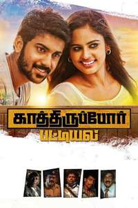 Kathiruppor Pattiyal - Poster