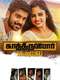 Kathiruppor Pattiyal