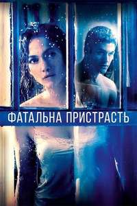 The Boy Next Door - Posters