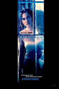 The Boy Next Door - Posters