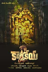 Karthikeya 2 - Poster