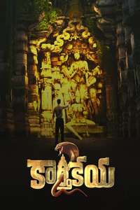 Karthikeya 2 - Poster