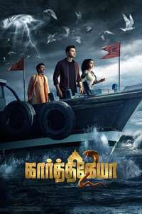 Karthikeya 2 - Poster