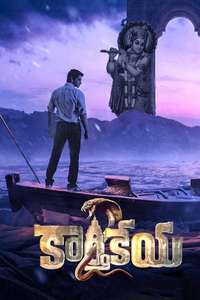 Karthikeya 2 - Poster