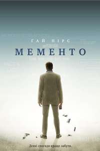 Memento - Poster