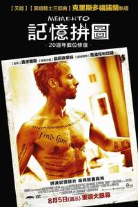 Memento - Poster