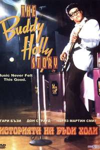 The Buddy Holly Story - Poster