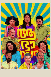 Aabhaasam - Poster