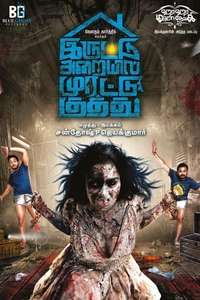 Iruttu Araiyil Murattu Kuthu - Poster