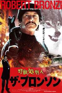 Death Kiss - Poster