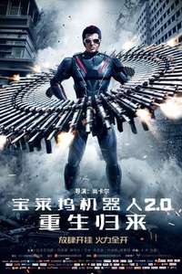 2.0 - Poster