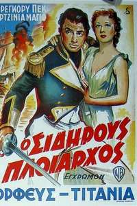 Captain Horatio Hornblower R.N. - Poster