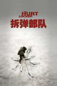 The Hurt Locker - Poster