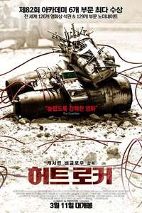 The Hurt Locker - Poster