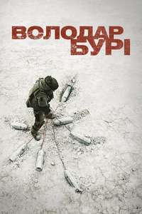 The Hurt Locker - Poster
