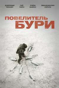 The Hurt Locker - Poster