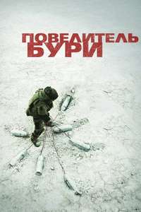 The Hurt Locker - Poster