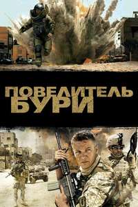 The Hurt Locker - Poster