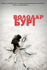 The Hurt Locker - Poster