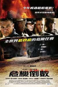 The Hurt Locker - Poster