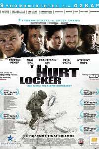 The Hurt Locker - Poster