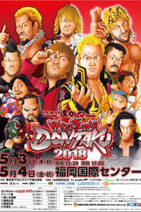 NJPW Wrestling Dontaku 2018 - Night 1 - Poster
