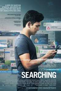 Searching - Poster