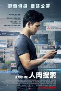 Searching - Poster