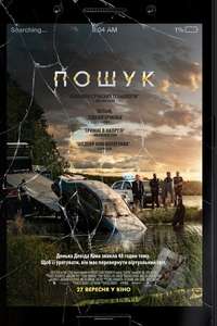 Searching - Poster