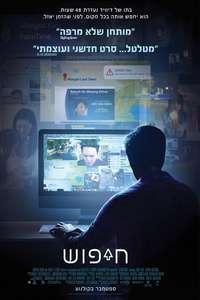 Searching - Poster