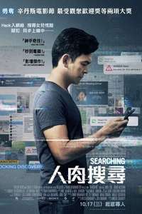 Searching - Poster