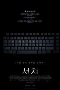 Searching - Poster