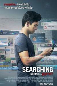 Searching - Poster