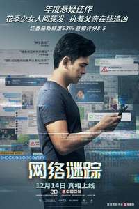 Searching - Poster
