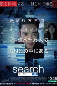Searching - Poster