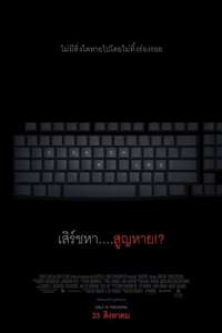 Searching - Poster