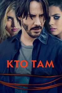 Knock Knock - Poster