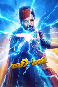 Veeran - Poster