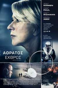 Eye in the Sky - Poster