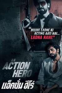An Action Hero - Poster