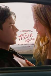After Ever Happy - Poster