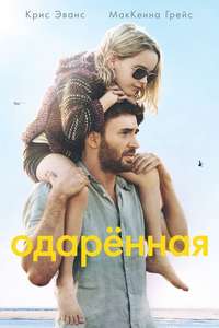 Gifted - Posters