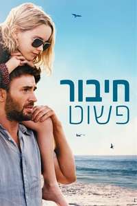 Gifted - Posters