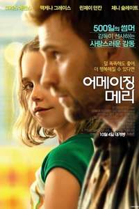 Gifted - Posters