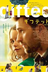 Gifted - Posters