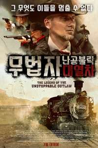 Jesse James vs. The Black Train - Poster
