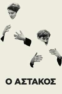 The Lobster - Poster