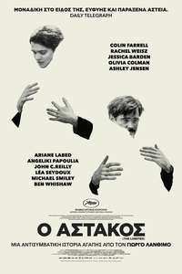 The Lobster - Poster
