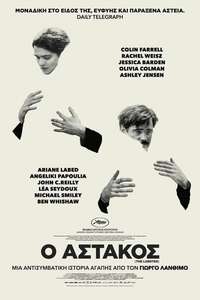 The Lobster - Poster